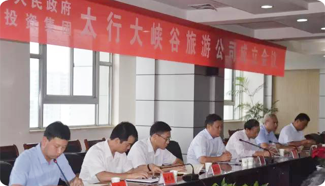 Linzhou Municipal People's Government and Henan Investment Group Co-invested to Set up Linzhou Taihang Grand Canyon Tourism development co., LTD